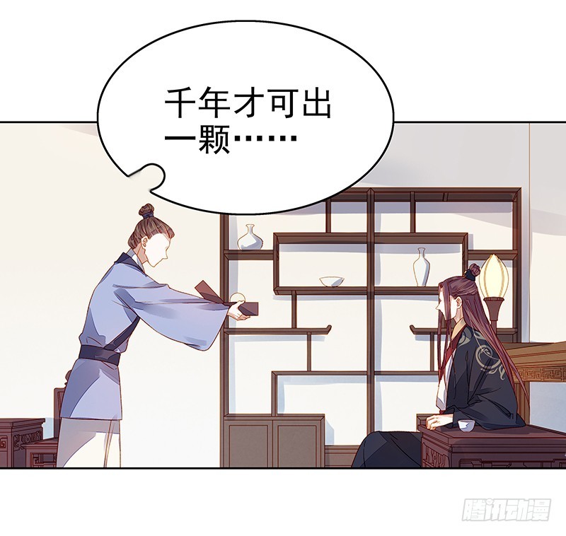 《重活一世那个男人权倾朝野》第45话震慑 第20页