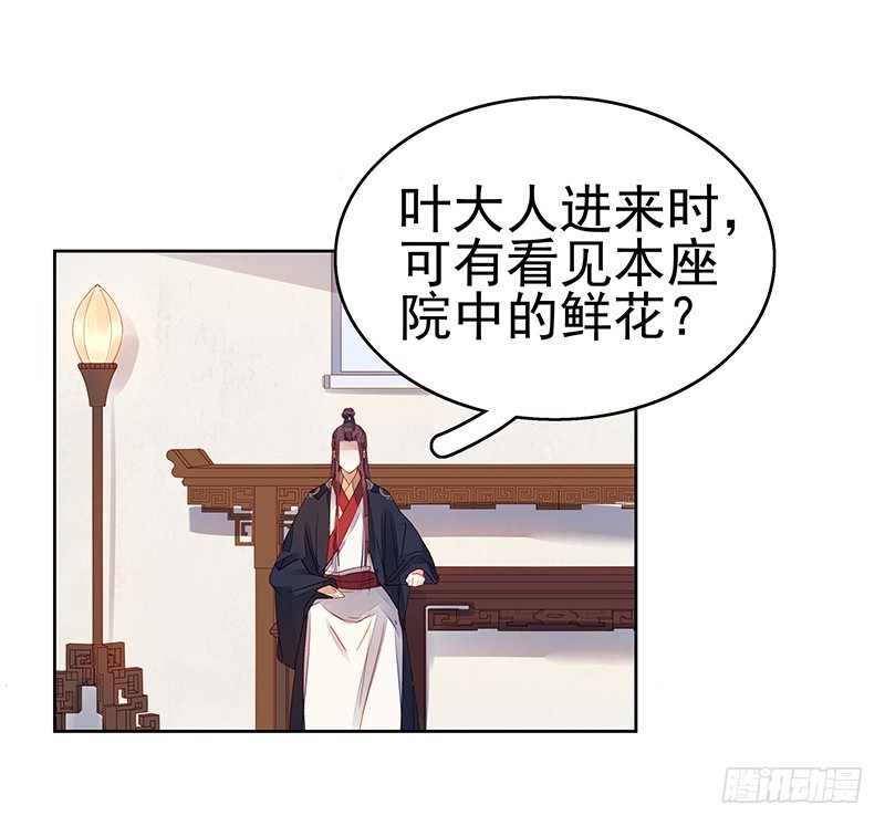 《重活一世那个男人权倾朝野》第45话震慑 第27页