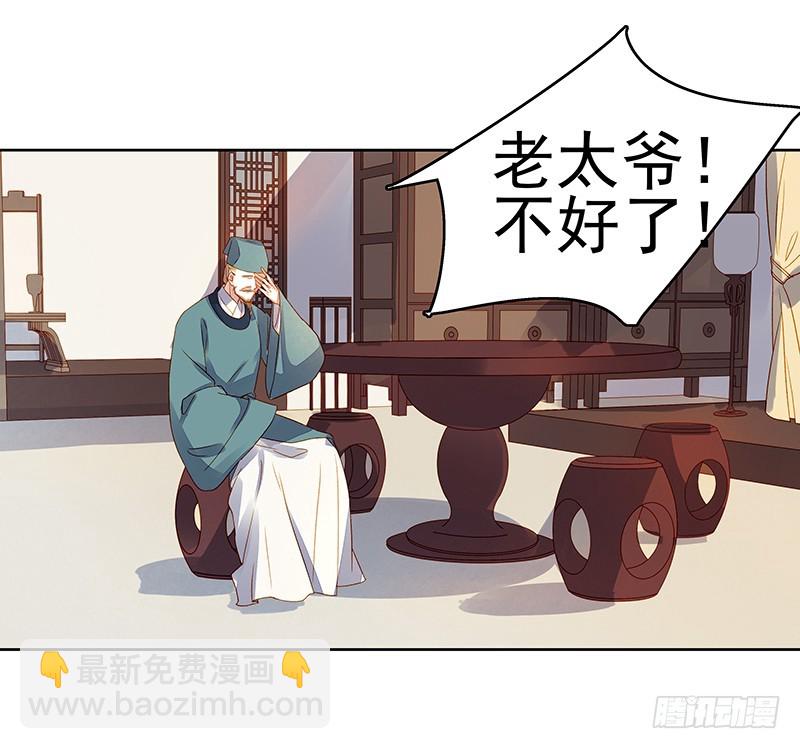 《重活一世那个男人权倾朝野》第45话震慑 第38页