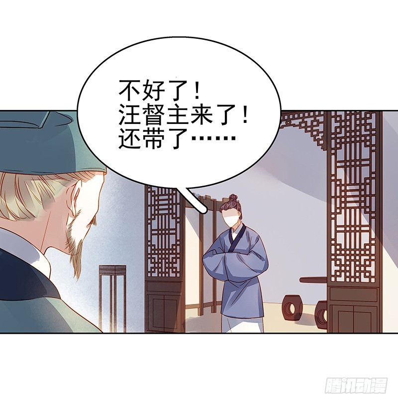 《重活一世那个男人权倾朝野》第45话震慑 第39页