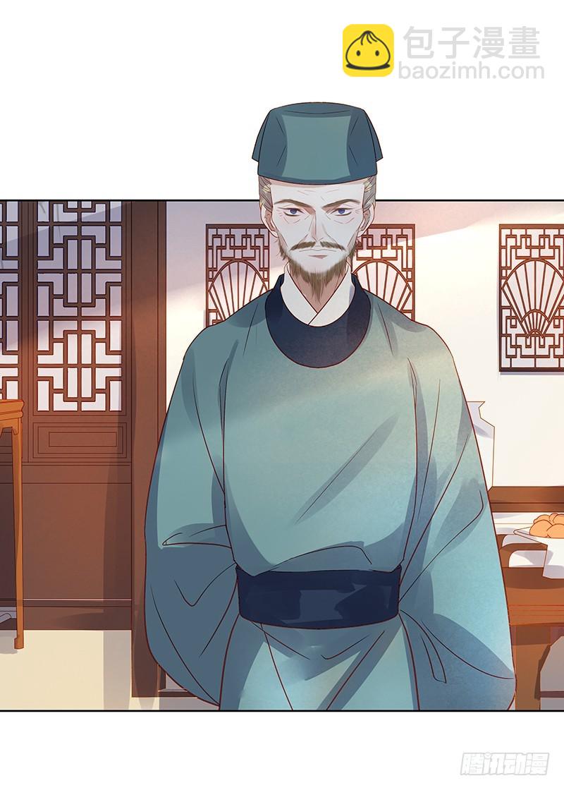《重活一世那个男人权倾朝野》第45话震慑 第3页