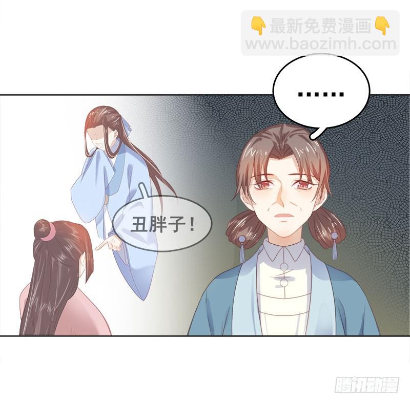 《重活一世那个男人权倾朝野》第47话 被罚 第24页