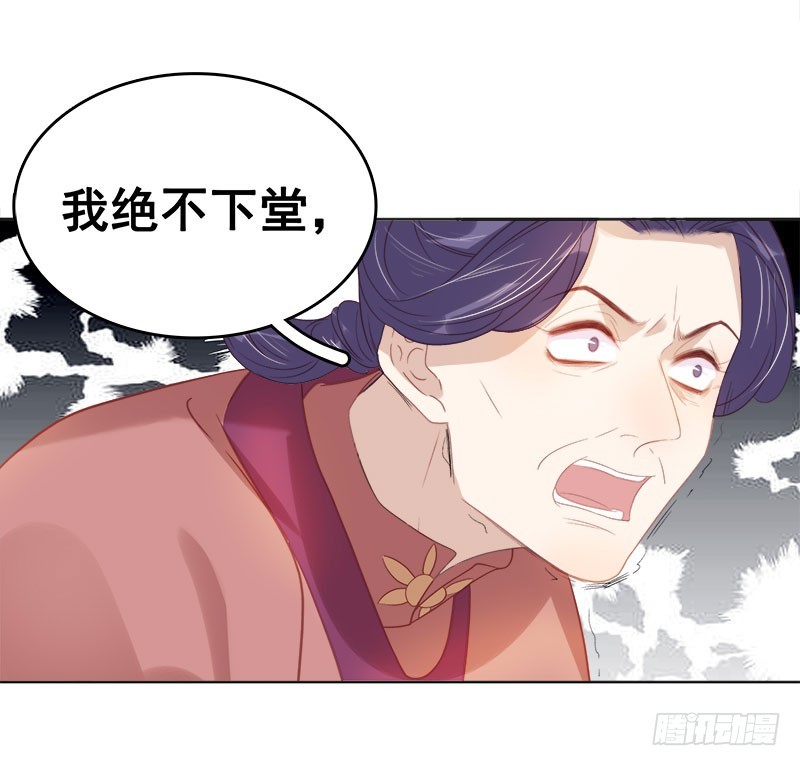 《重活一世那个男人权倾朝野》第47话 被罚 第27页