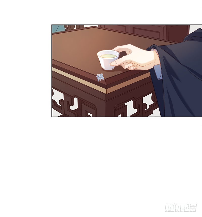 《重活一世那个男人权倾朝野》第47话 被罚 第43页