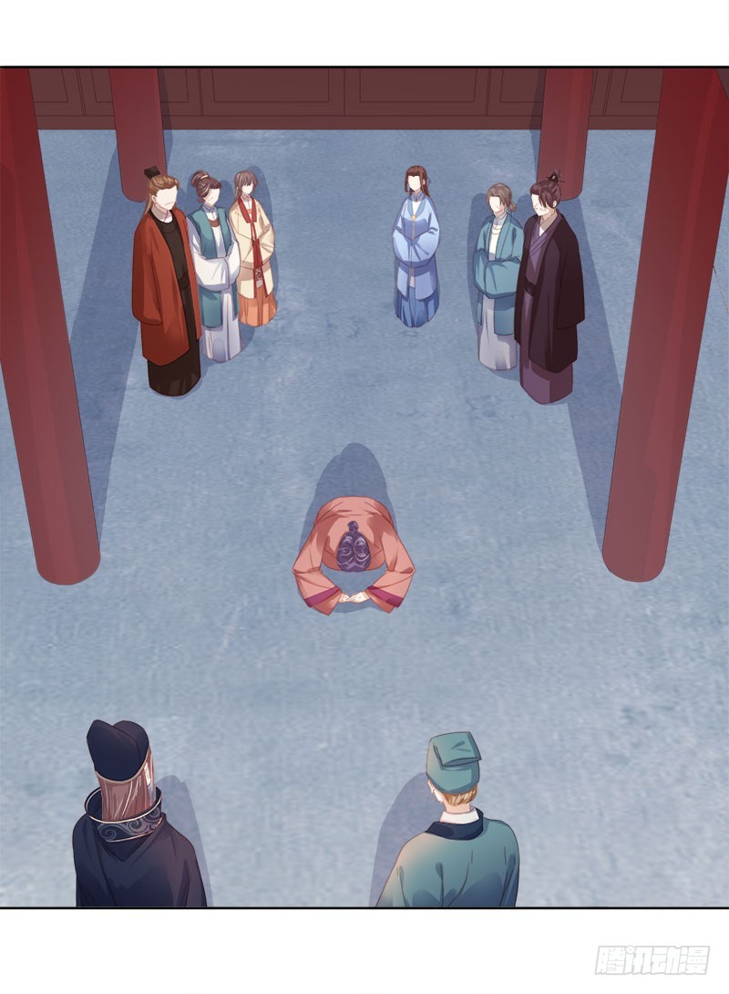 《重活一世那个男人权倾朝野》第47话 被罚 第4页