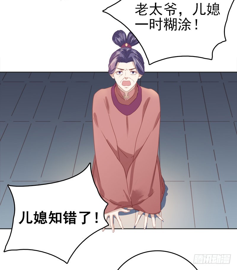 《重活一世那个男人权倾朝野》第47话 被罚 第9页