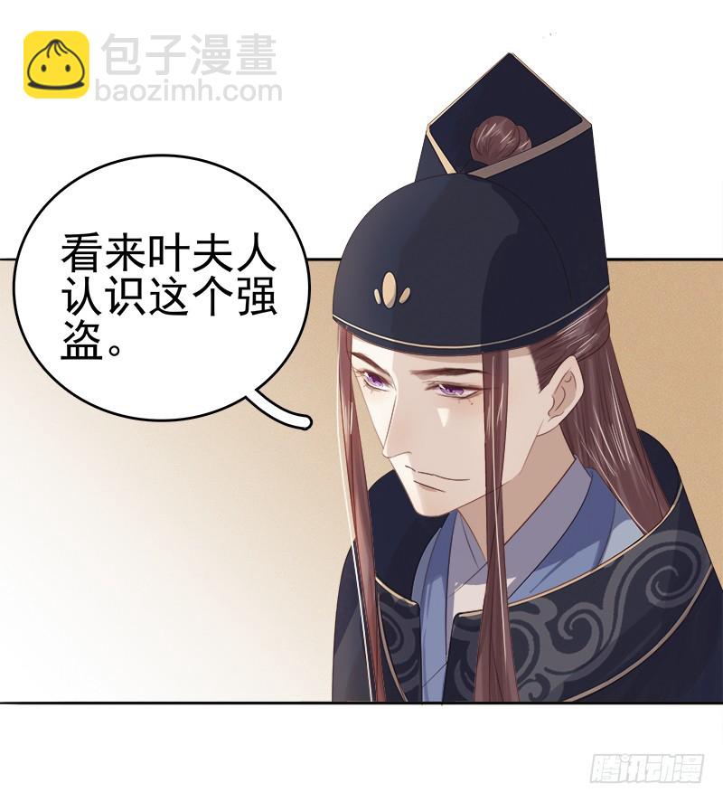 《重活一世那个男人权倾朝野》第46话朱氏败露 第10页