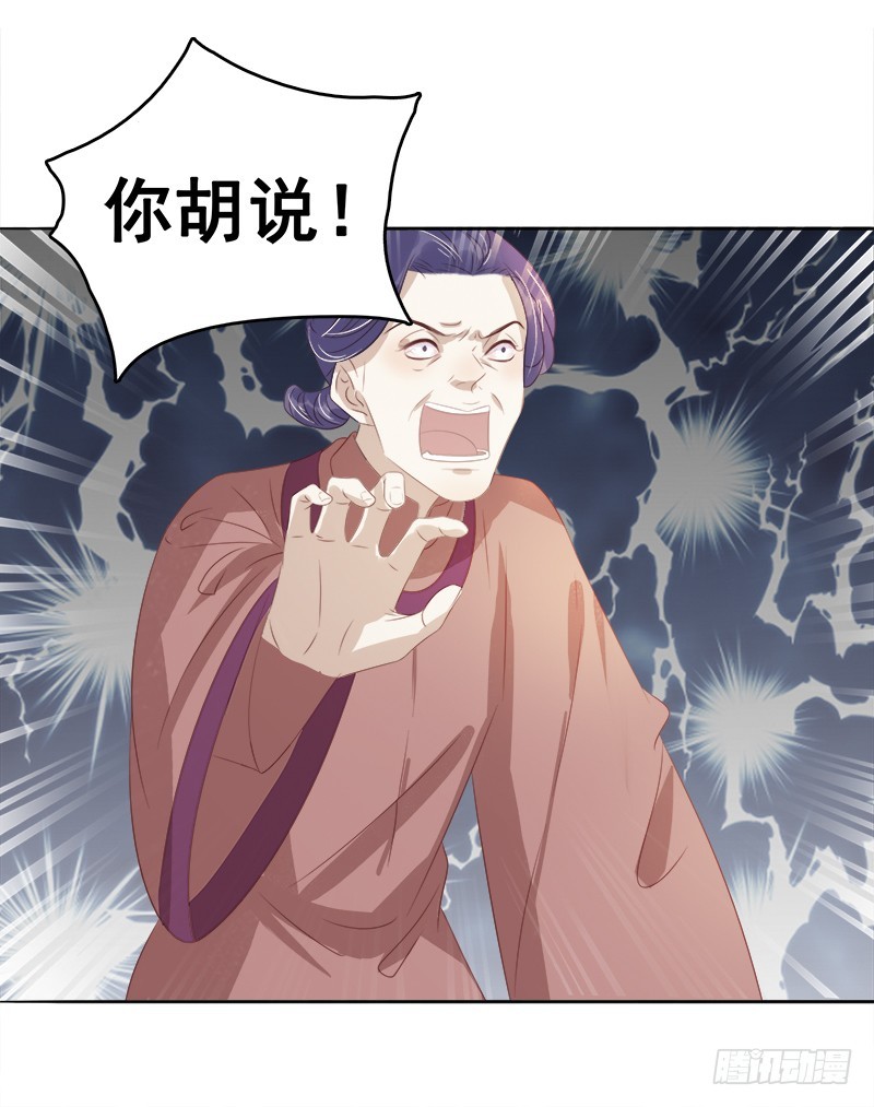 《重活一世那个男人权倾朝野》第46话朱氏败露 第16页