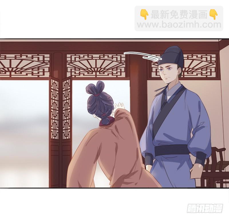 《重活一世那个男人权倾朝野》第46话朱氏败露 第17页