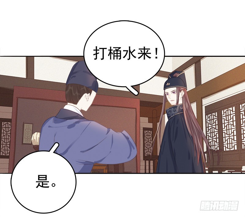 《重活一世那个男人权倾朝野》第46话朱氏败露 第26页