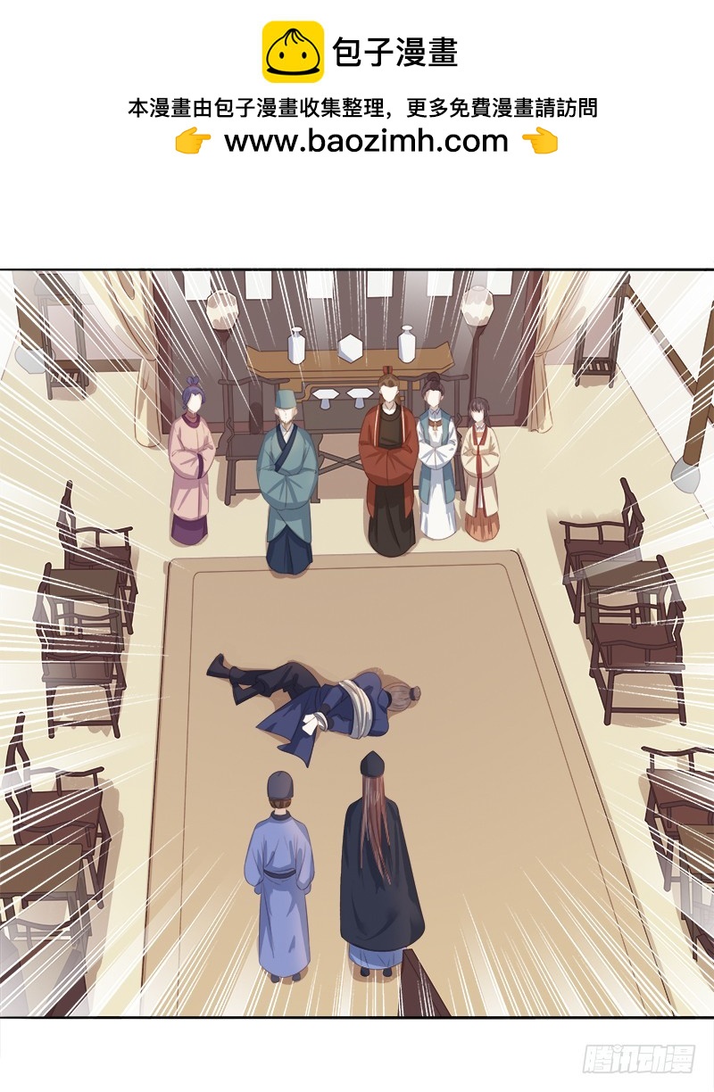 《重活一世那个男人权倾朝野》第46话朱氏败露 第2页