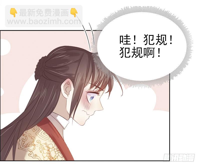 《重活一世那个男人权倾朝野》第46话朱氏败露 第30页