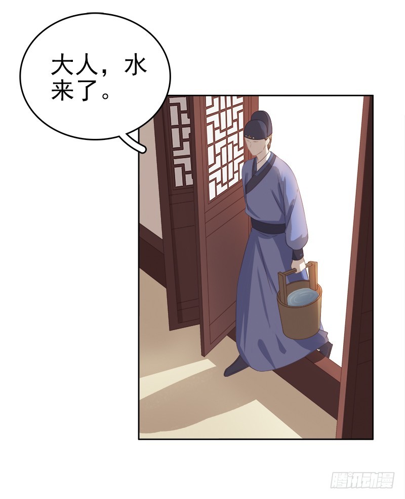 《重活一世那个男人权倾朝野》第46话朱氏败露 第31页