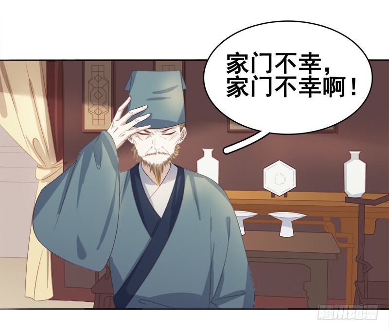 《重活一世那个男人权倾朝野》第46话朱氏败露 第35页