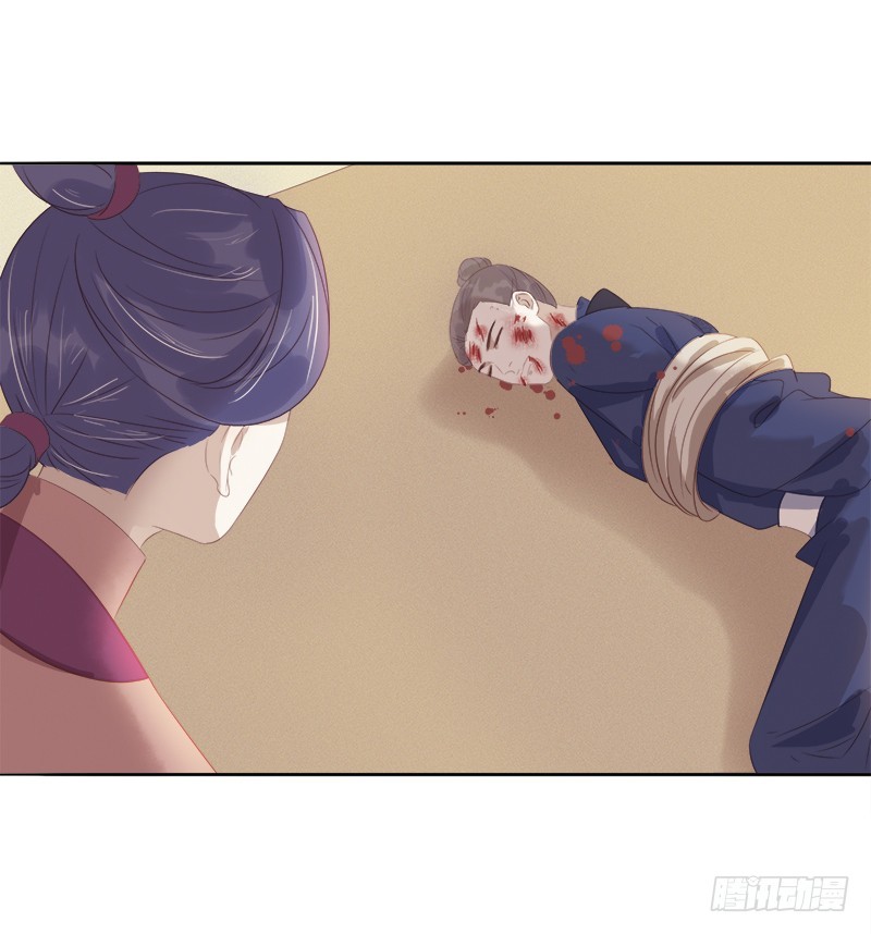《重活一世那个男人权倾朝野》第46话朱氏败露 第8页
