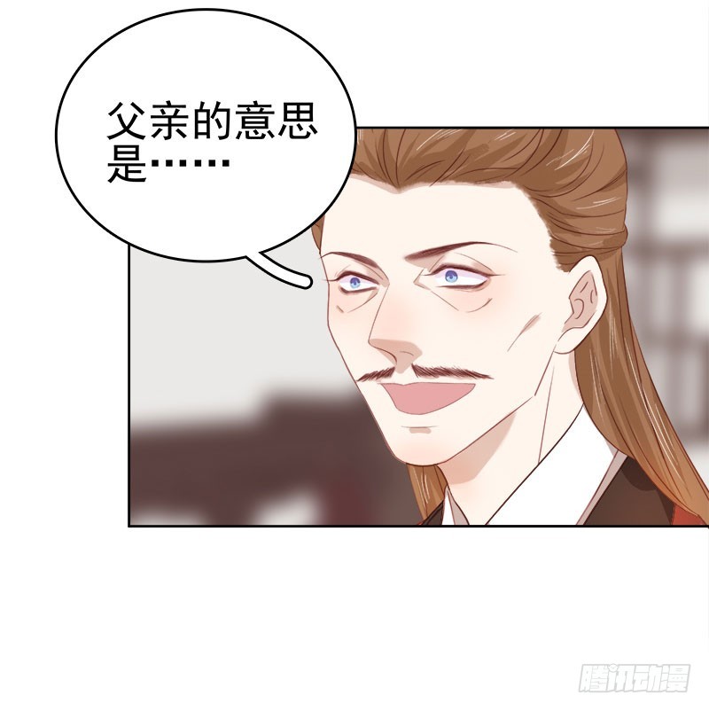 《重活一世那个男人权倾朝野》第49话宠溺 第15页