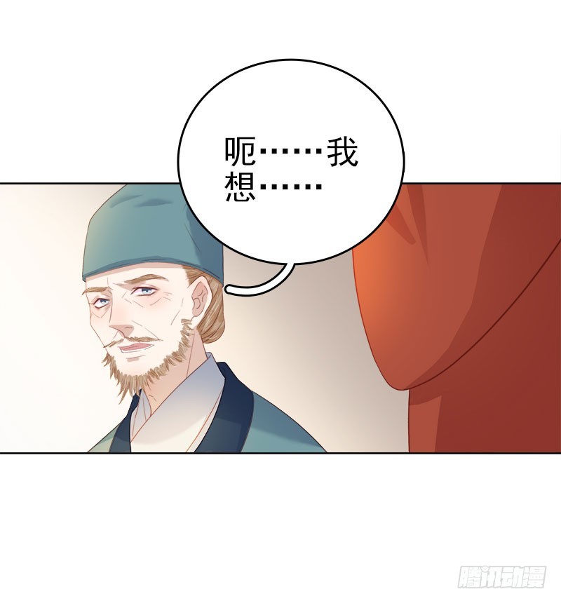 《重活一世那个男人权倾朝野》第49话宠溺 第19页