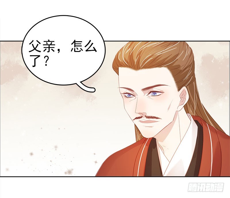 《重活一世那个男人权倾朝野》第49话宠溺 第20页