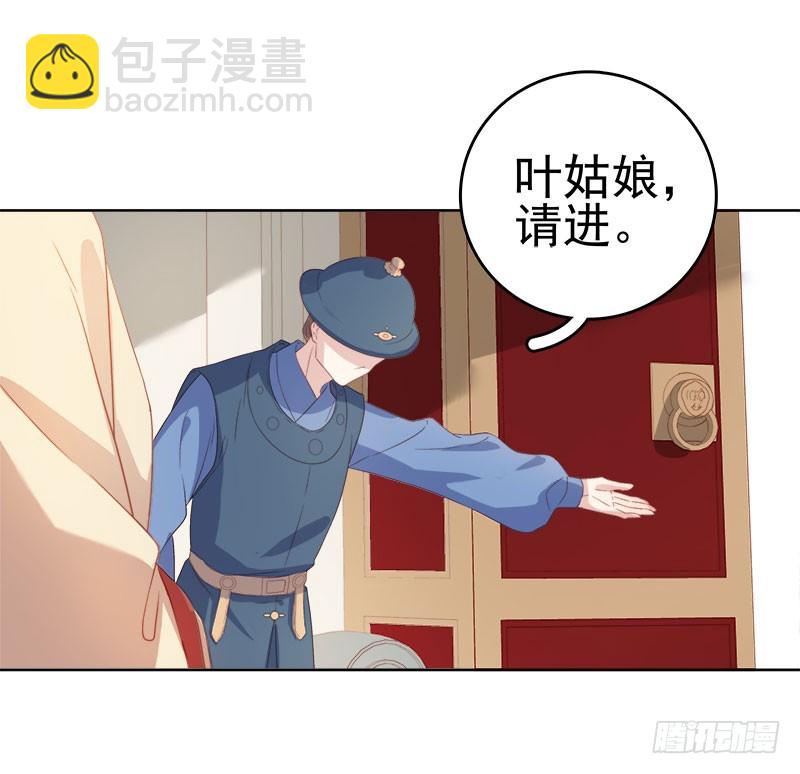 《重活一世那个男人权倾朝野》第49话宠溺 第24页