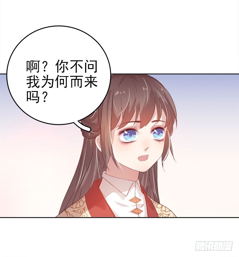 《重活一世那个男人权倾朝野》第49话宠溺 第25页