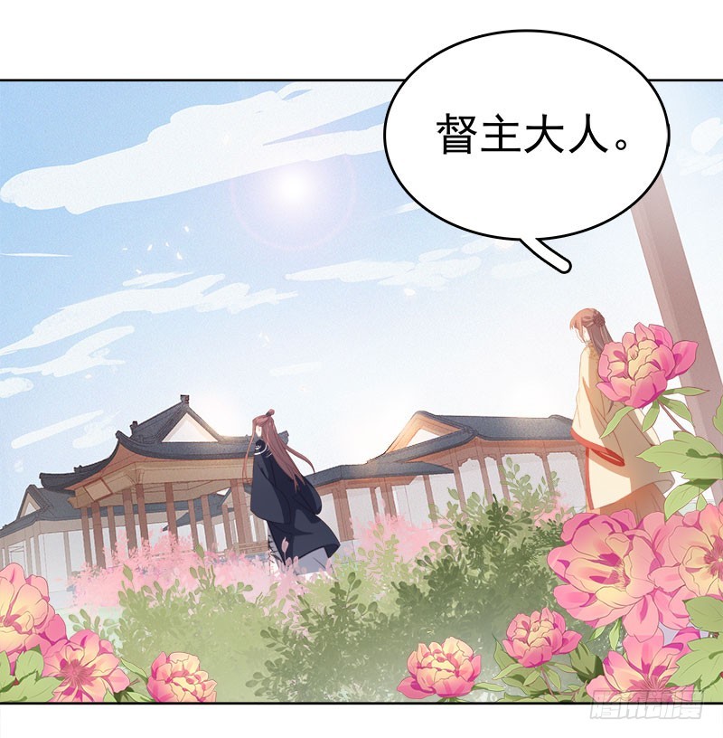 《重活一世那个男人权倾朝野》第49话宠溺 第30页