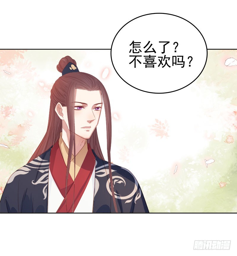 《重活一世那个男人权倾朝野》第49话宠溺 第33页