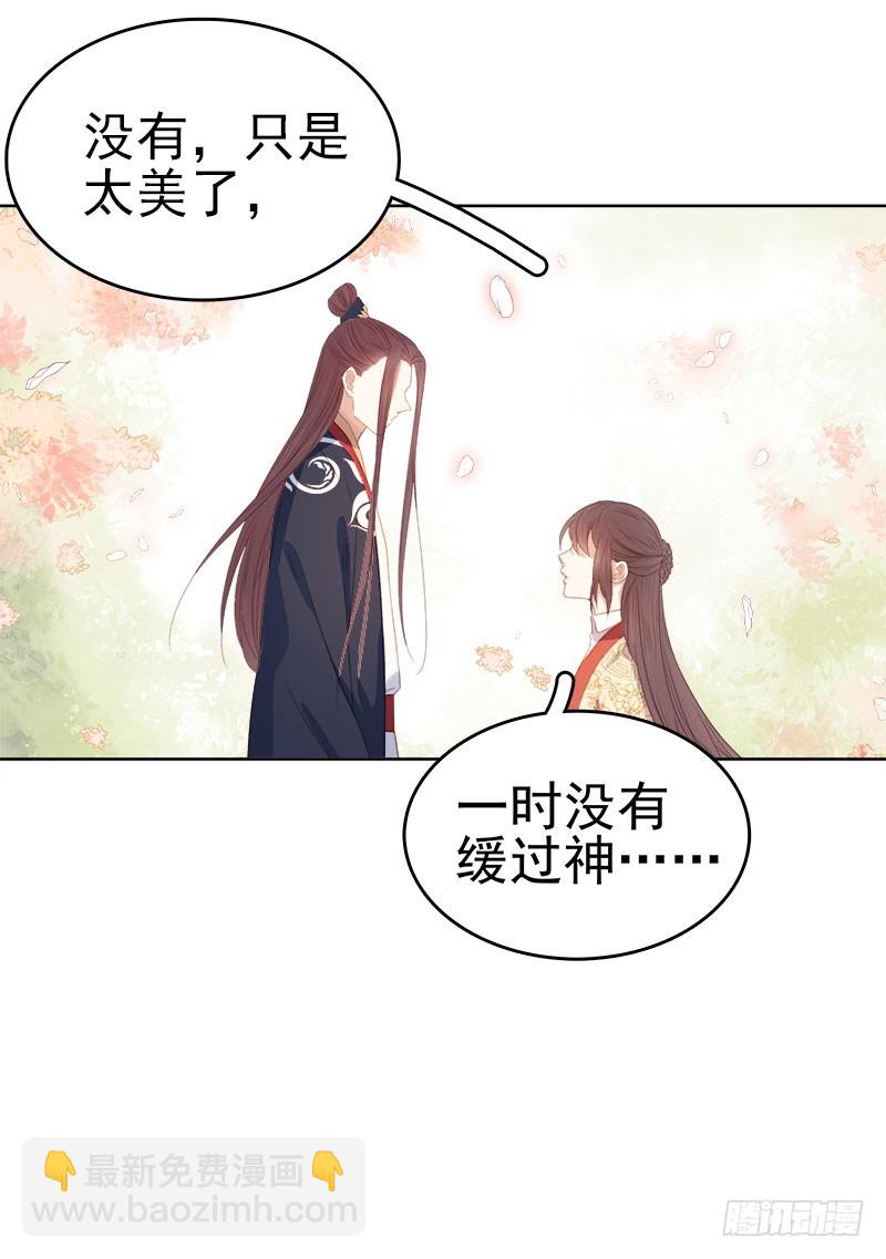 《重活一世那个男人权倾朝野》第49话宠溺 第34页