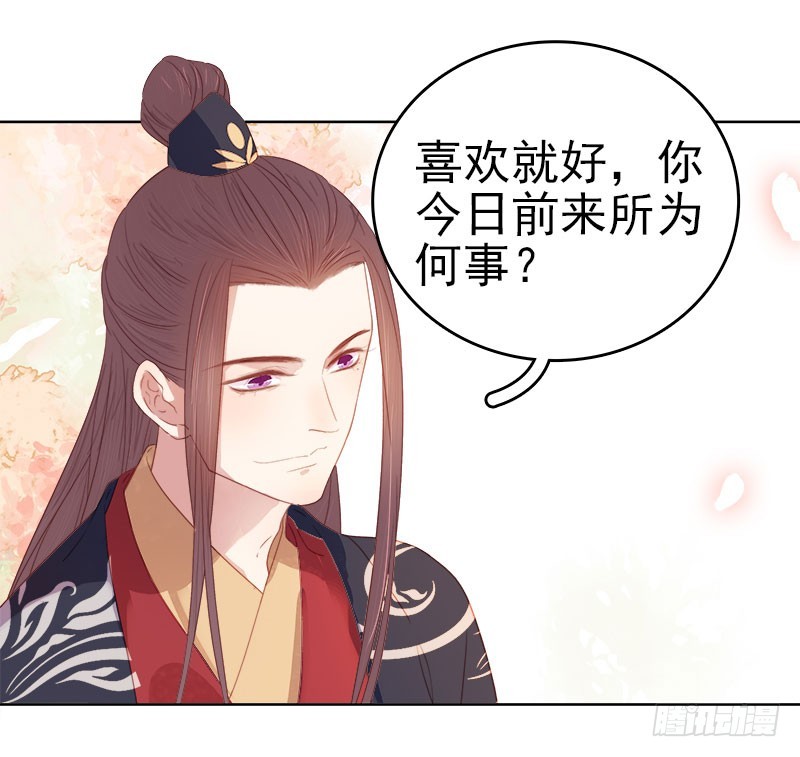 《重活一世那个男人权倾朝野》第49话宠溺 第35页