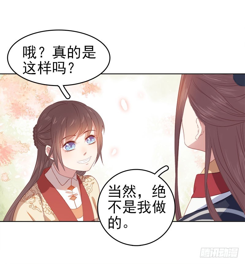 《重活一世那个男人权倾朝野》第49话宠溺 第40页