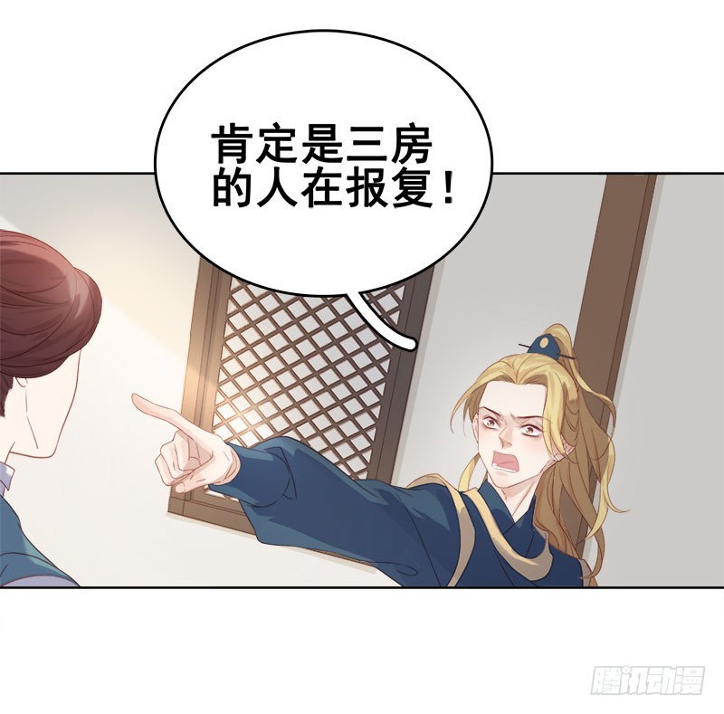 《重活一世那个男人权倾朝野》第49话宠溺 第5页