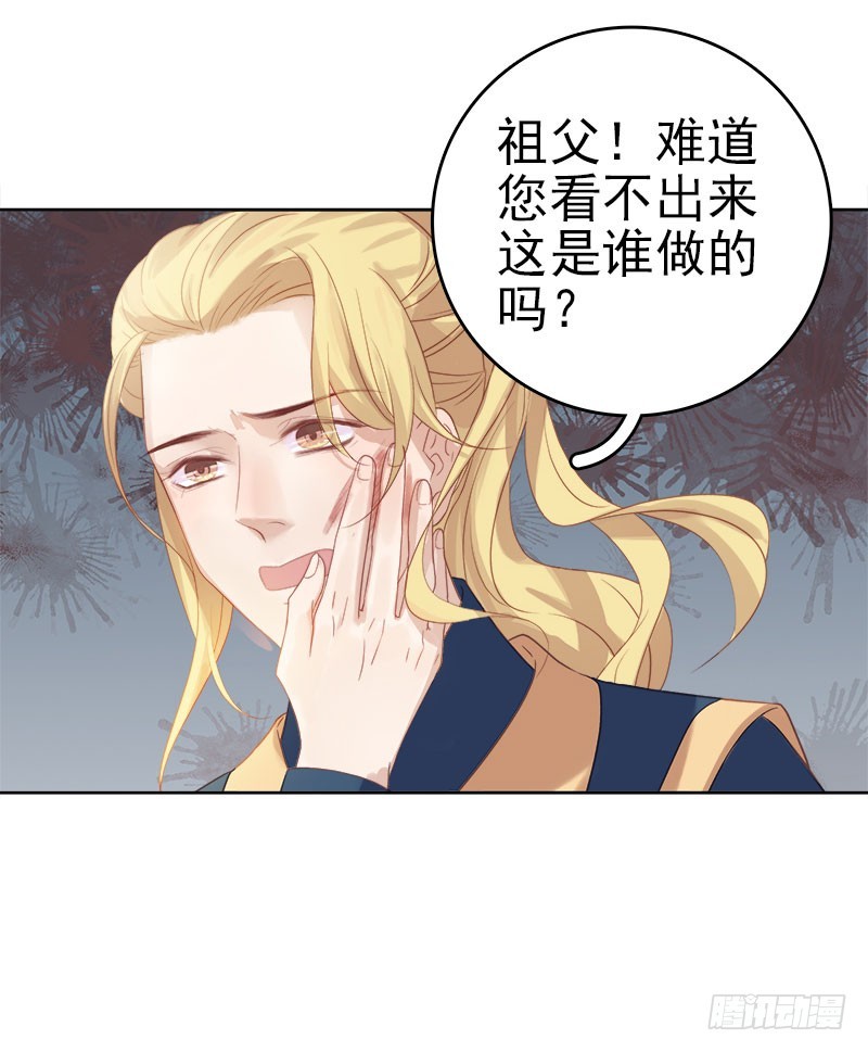 《重活一世那个男人权倾朝野》第49话宠溺 第7页