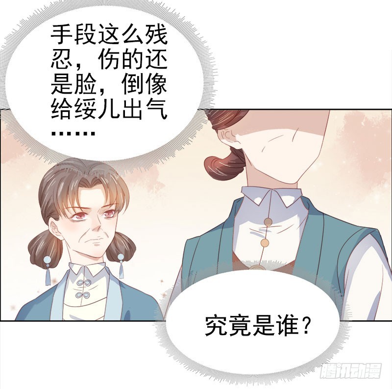 《重活一世那个男人权倾朝野》第49话宠溺 第8页