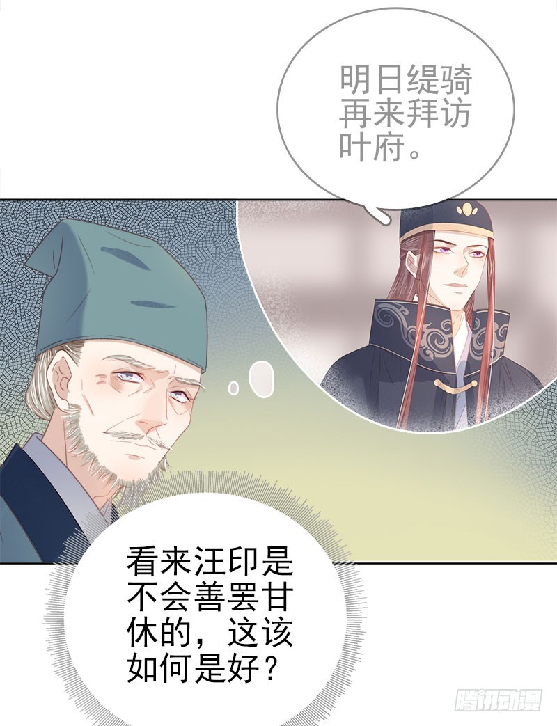 《重活一世那个男人权倾朝野》第49话宠溺 第9页