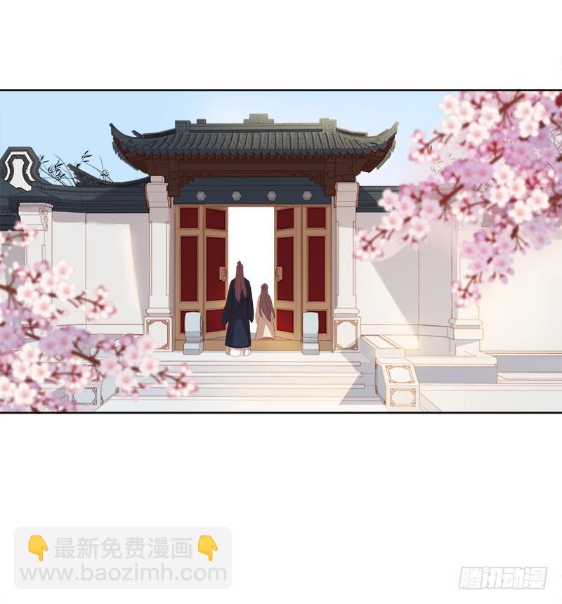 《重活一世那个男人权倾朝野》第50话再遇顾璋 第13页