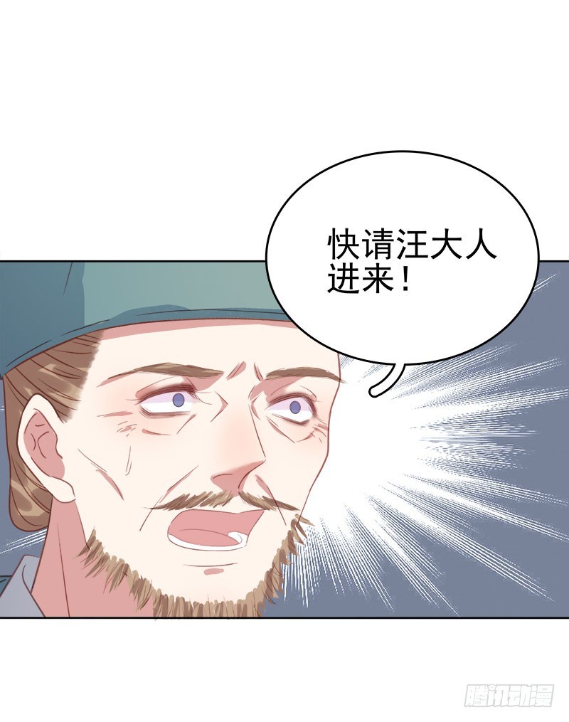 《重活一世那个男人权倾朝野》第50话再遇顾璋 第24页