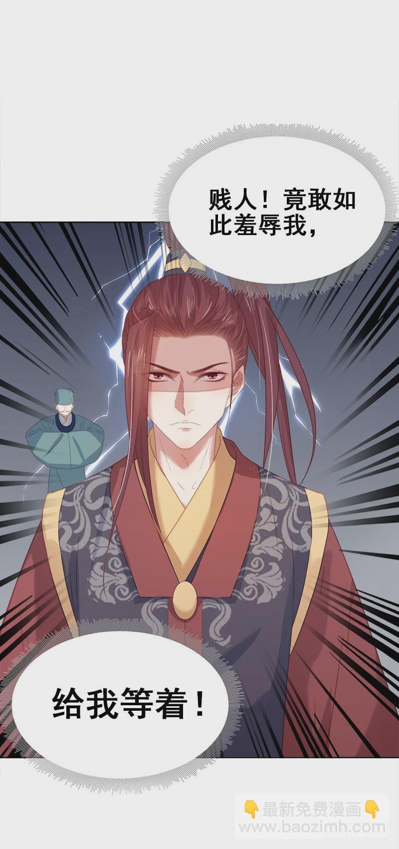 《重活一世那个男人权倾朝野》第50话再遇顾璋 第40页