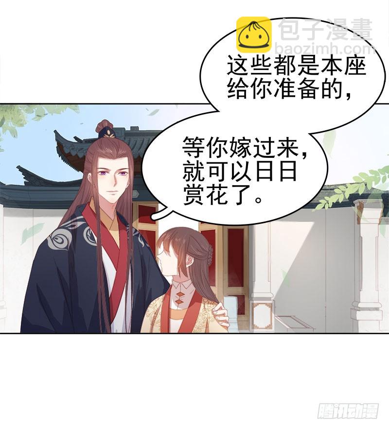《重活一世那个男人权倾朝野》第50话再遇顾璋 第9页