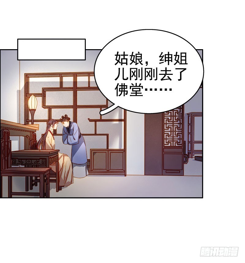 《重活一世那个男人权倾朝野》第48话毁容 第15页