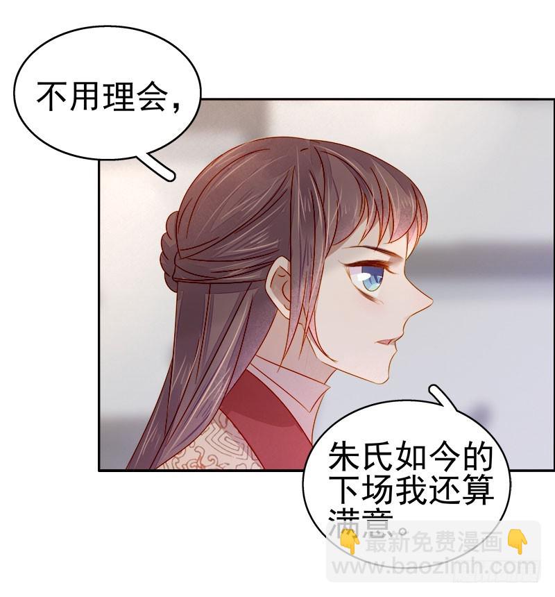 《重活一世那个男人权倾朝野》第48话毁容 第16页