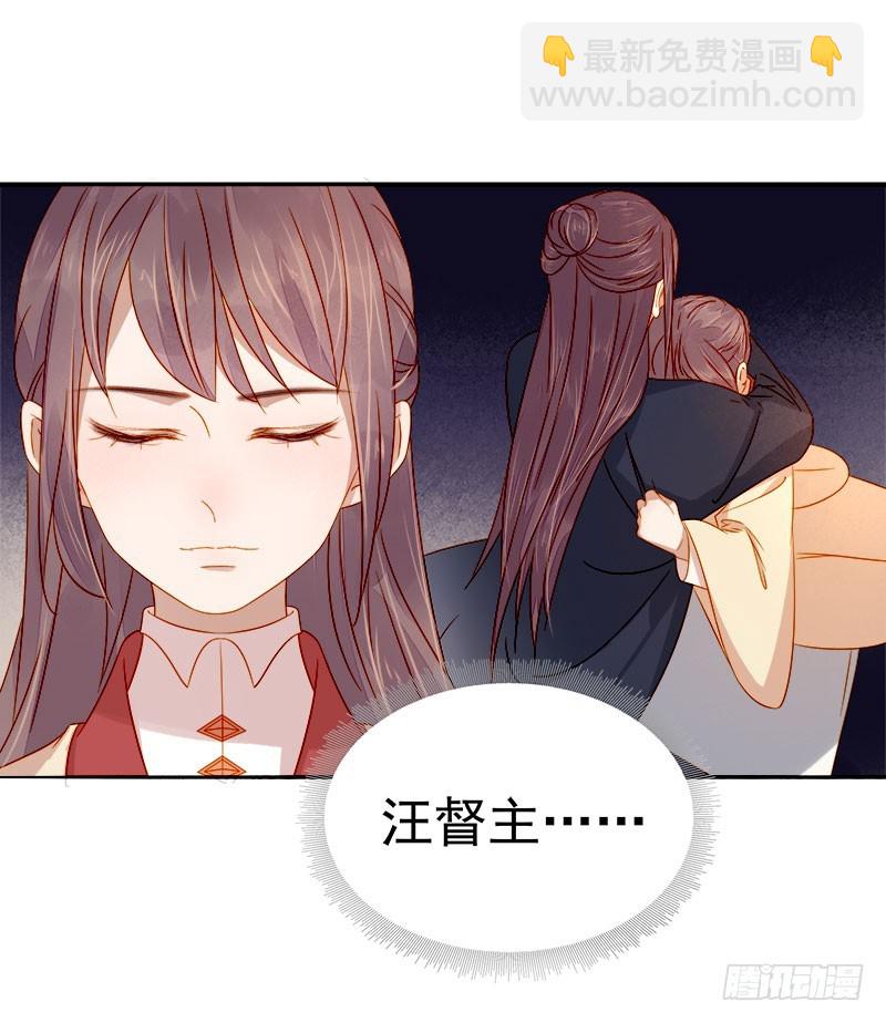 《重活一世那个男人权倾朝野》第48话毁容 第20页