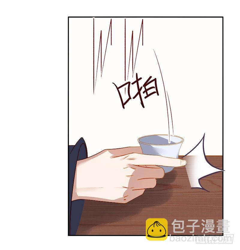《重活一世那个男人权倾朝野》第48话毁容 第23页