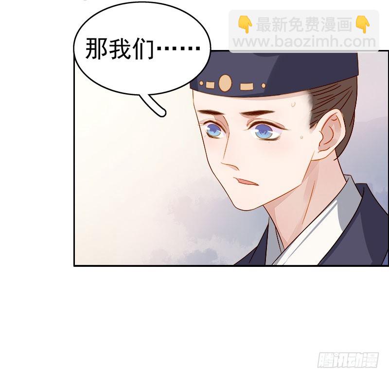 《重活一世那个男人权倾朝野》第48话毁容 第25页