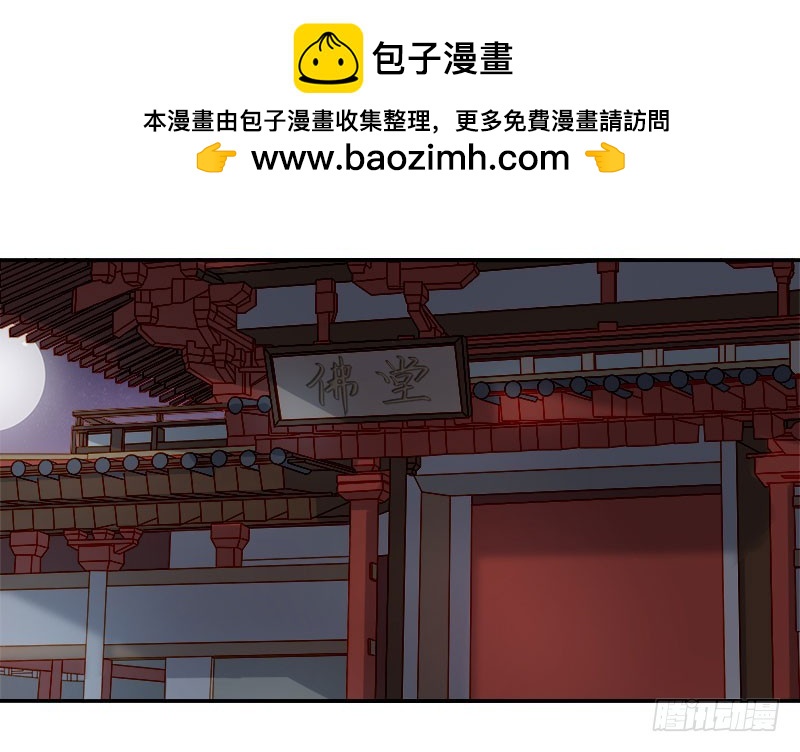 《重活一世那个男人权倾朝野》第48话毁容 第2页