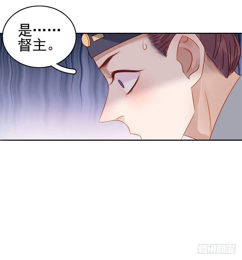 《重活一世那个男人权倾朝野》第48话毁容 第31页