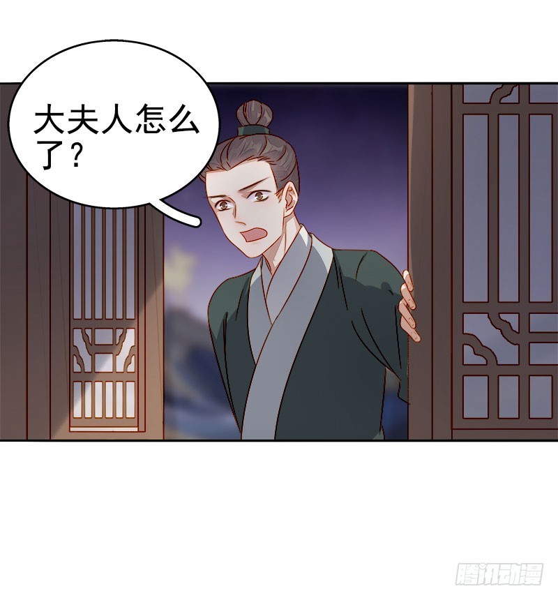 《重活一世那个男人权倾朝野》第48话毁容 第35页