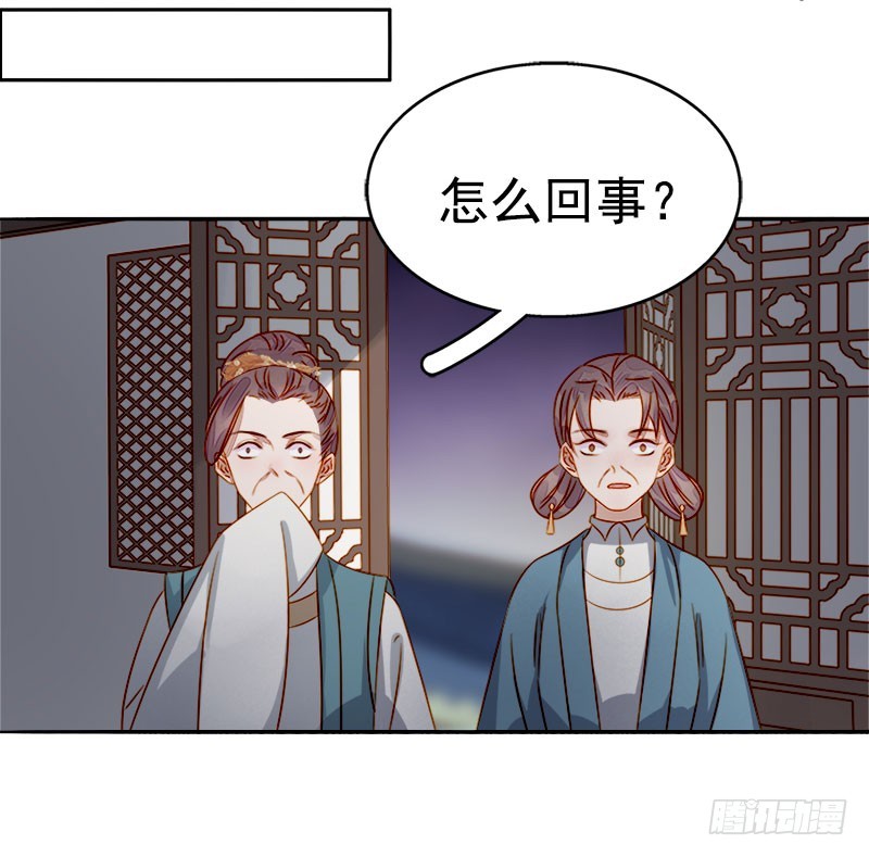 《重活一世那个男人权倾朝野》第48话毁容 第39页
