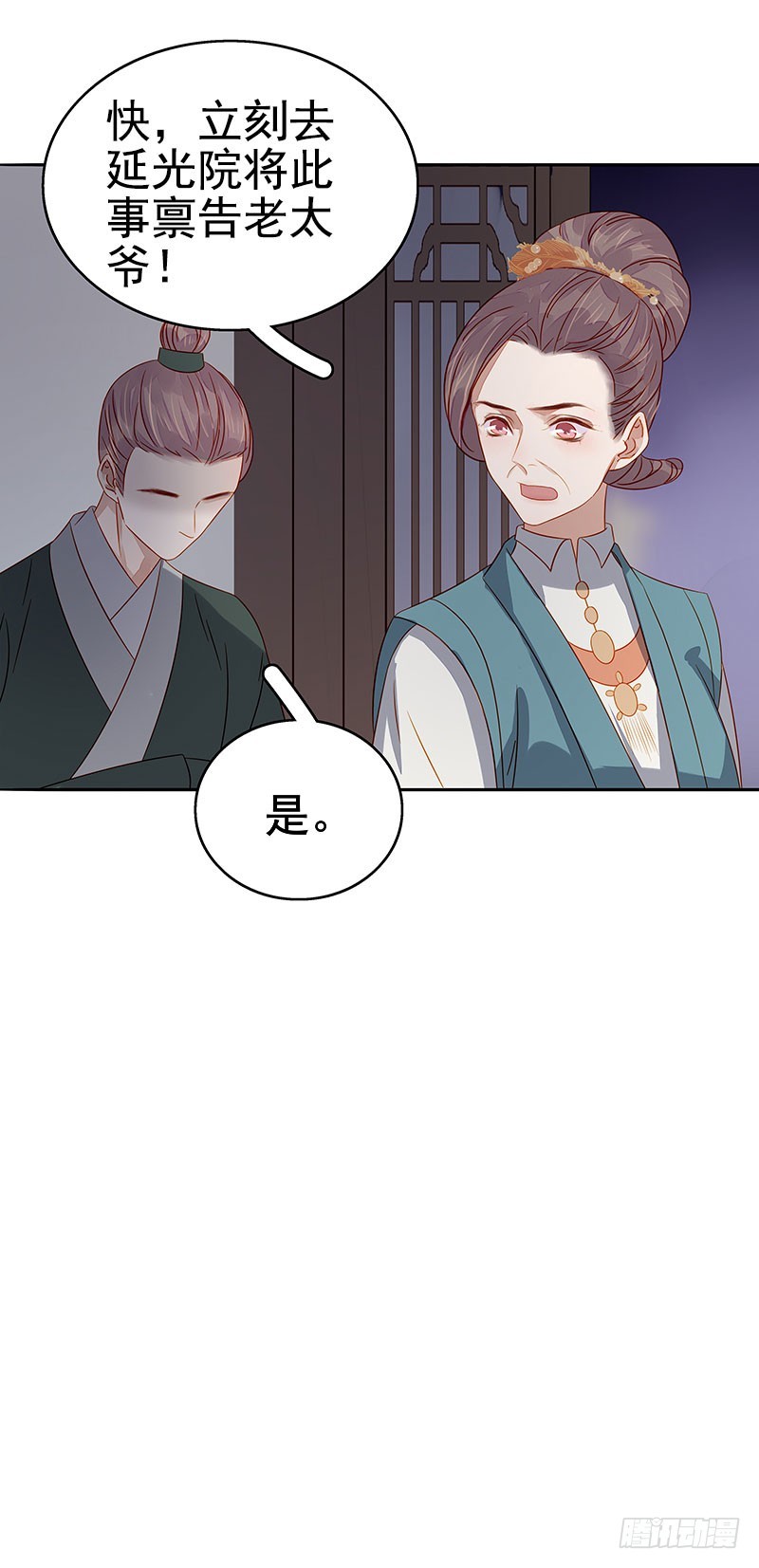 《重活一世那个男人权倾朝野》第48话毁容 第42页