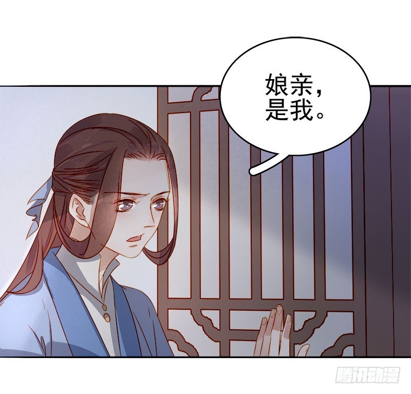 《重活一世那个男人权倾朝野》第48话毁容 第8页