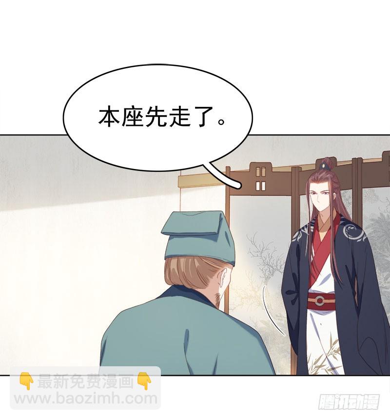 《重活一世那个男人权倾朝野》第51话请求赐婚 第17页