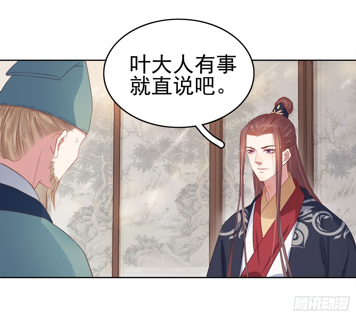 《重活一世那个男人权倾朝野》第51话请求赐婚 第3页